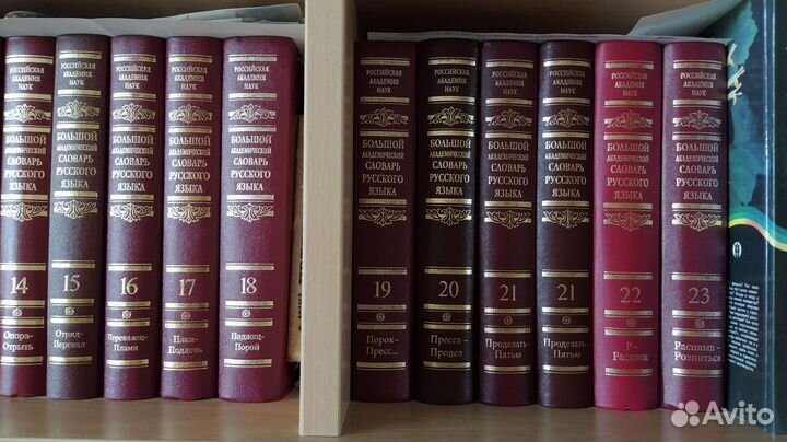 Словарь русского языка