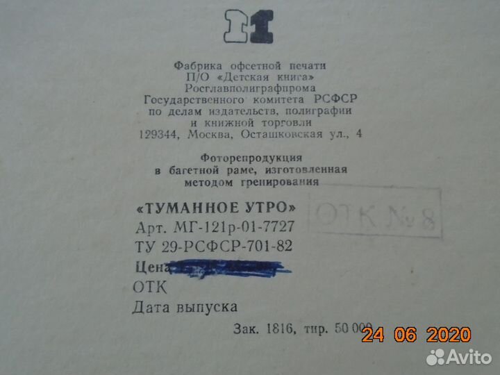 Картина