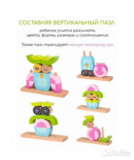 Деревянный пазл вертикальный для малышей