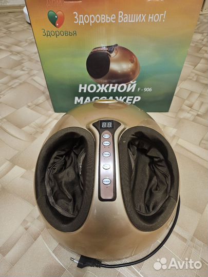 Ножной массажер