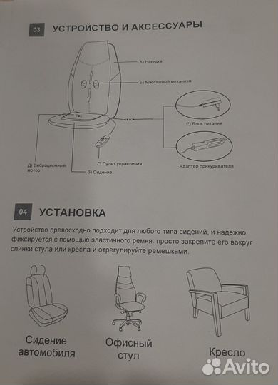 Массажное кресло