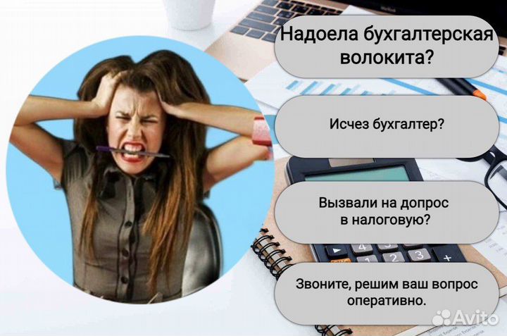 Бухгалтерские услуги регистрация ип ооо