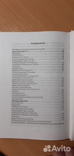 Продаю книгу :