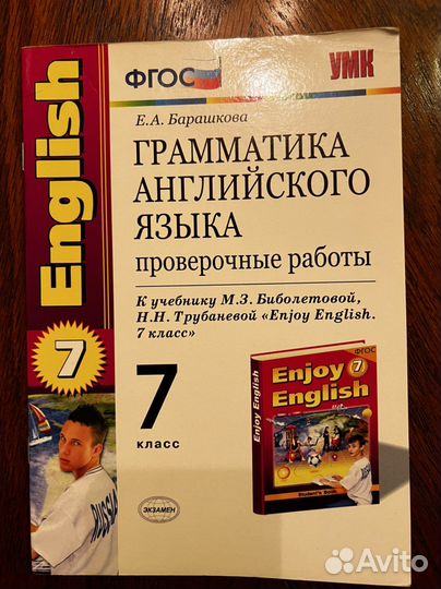 Грамматика английского языка 7 класс