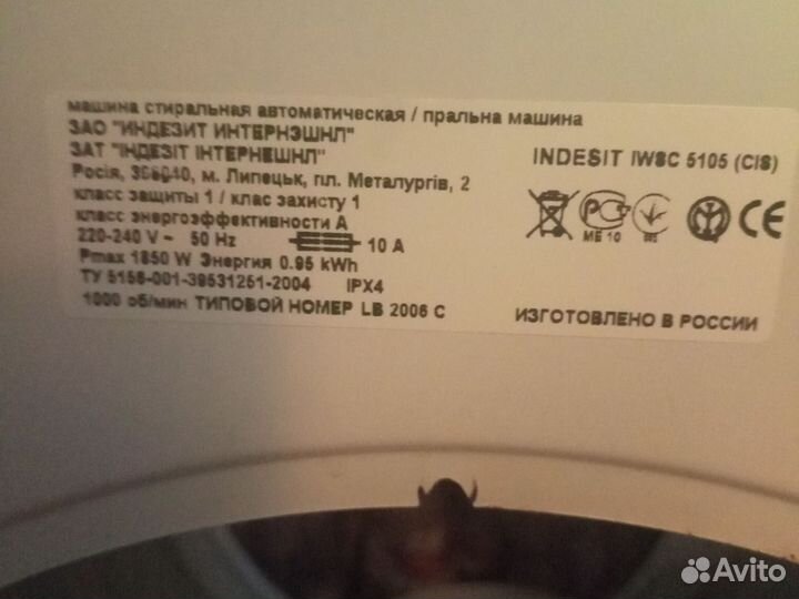 Стиральная машина на запчасти