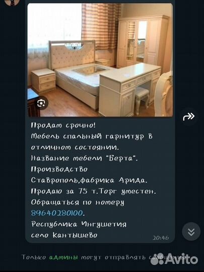 Мебель Берта