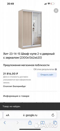Шкаф купе