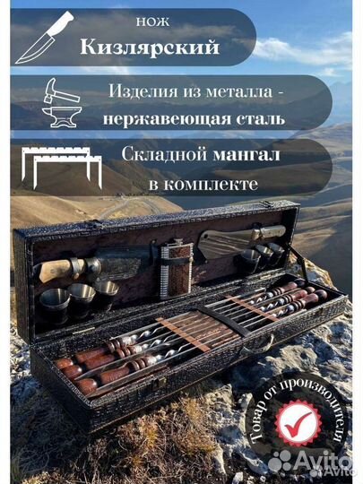 Набор шампуров в кейсе подарочный