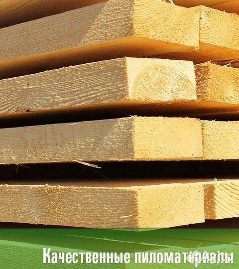 Доска обрезная