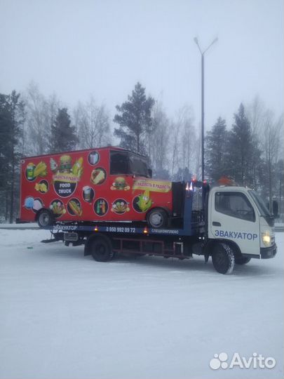 Эвакуатор