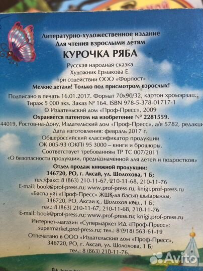 Книжки для детей 0+