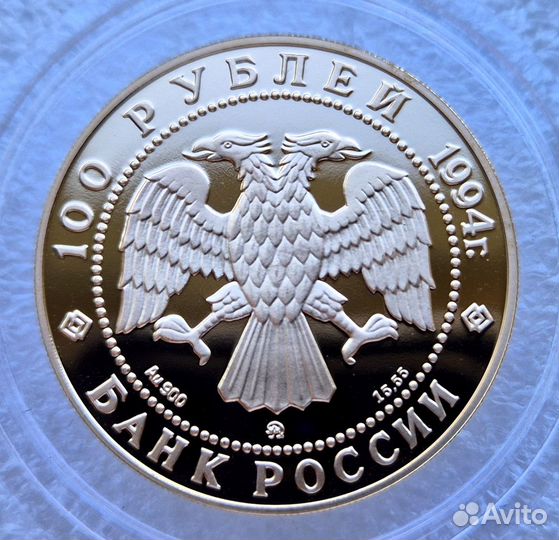 100 рублей 1994 В. Кандинский Золото пруф