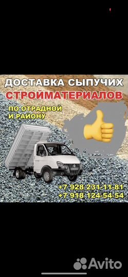 Доставка сыпучих грузов