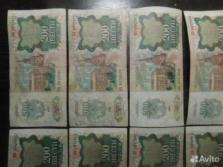 200 рублей 1992 (10 шт.)