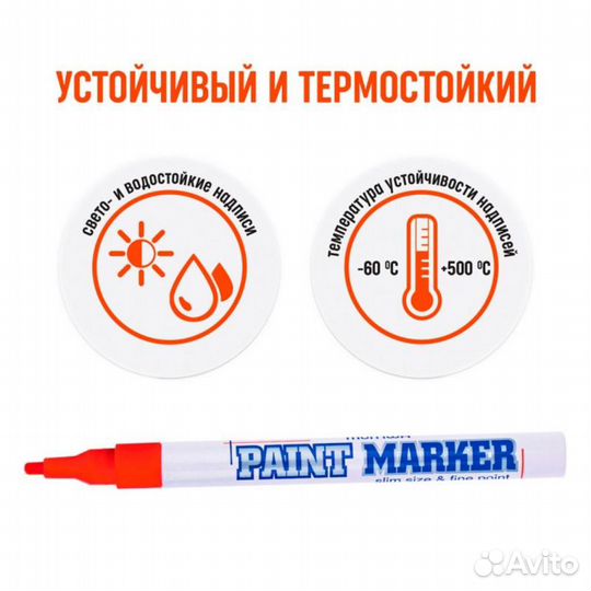 Маркер лаковый MunHwa 2 мм красный, 522454