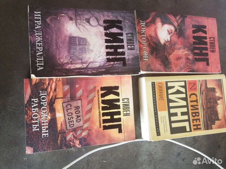 Книги Стивен Кинг