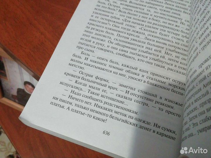 Книга о любви