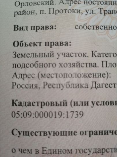 Участок 3 сот. (ИЖС)