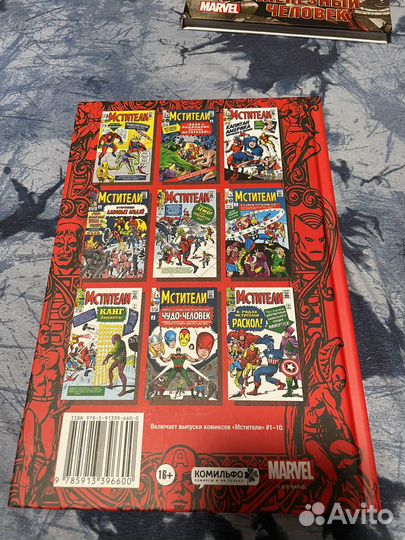 Комикс Мстители