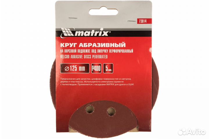 Круг абразивный matrix P400