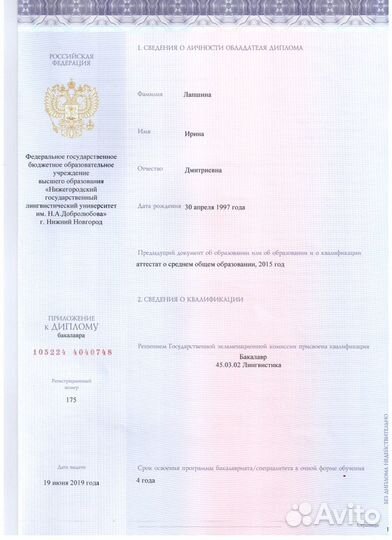 Репетитор по английскому языку