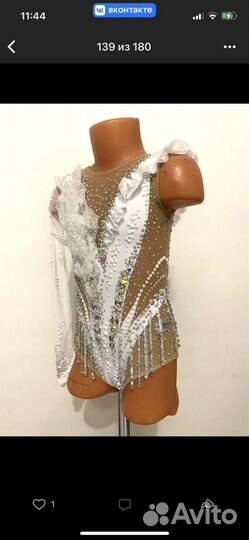 Купальник для художественной гимнастики