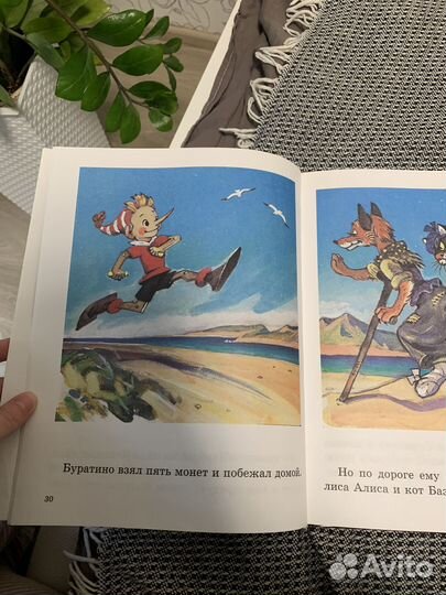 Приключение буратино книга