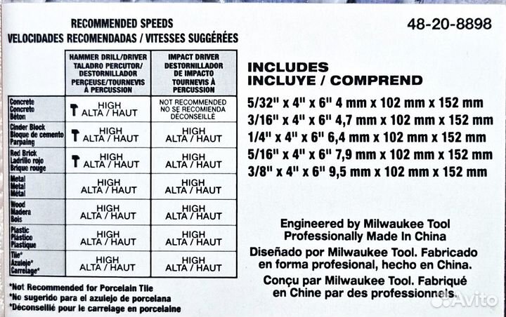 Набор сверл Milwaukee 48-20-8898 универсальные