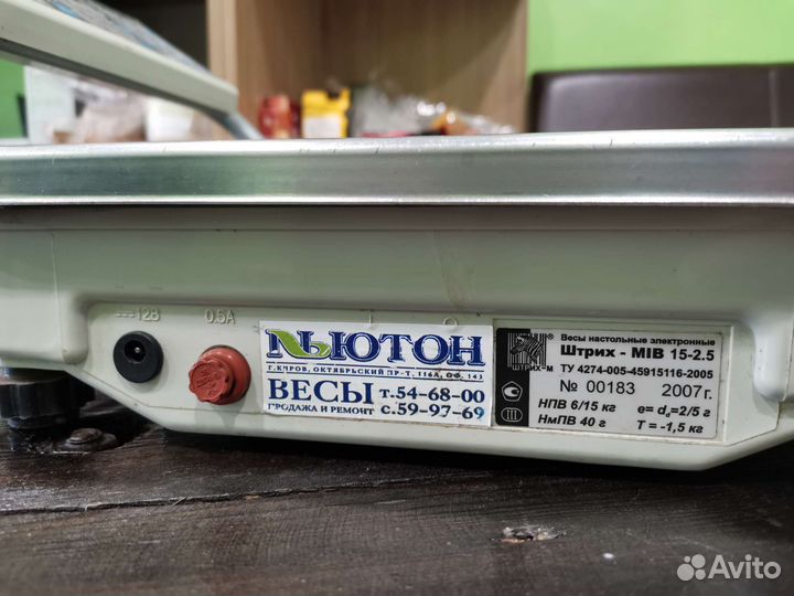 Весы электронные кухонные