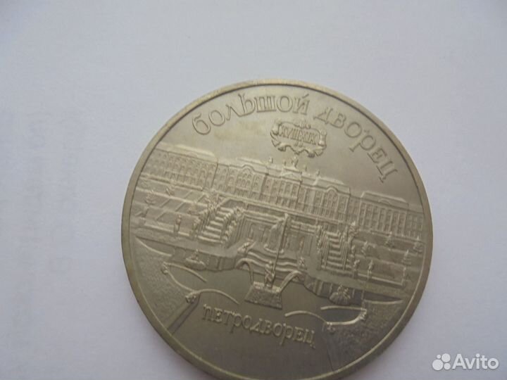 Юбилейные монеты СССР