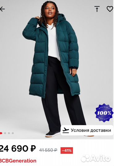 Пуховик женский новый bcbgeneration 56-58 размер