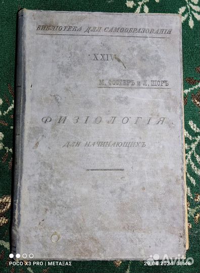 Старинные антикварные книги