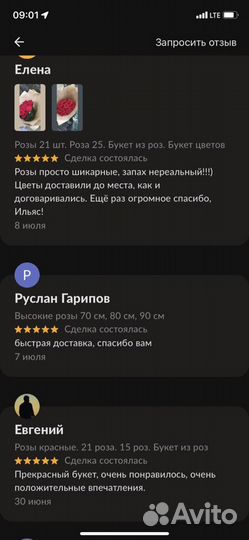 Свежие розы. 25 роз. 51 роза