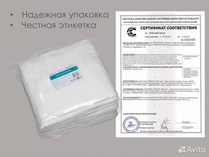 00-022 одноразовые простыни 200х90 10шт спанлейс