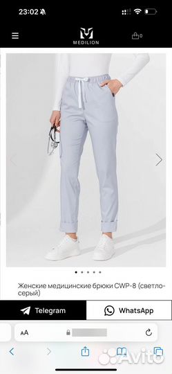 Медицинская форма женская