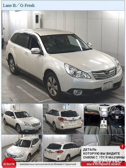 Карданный вал Subaru Legacy Outback BR9 / B14