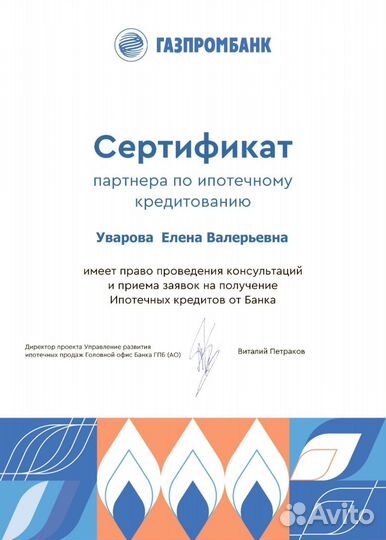 Помощь в получении ипoтеки