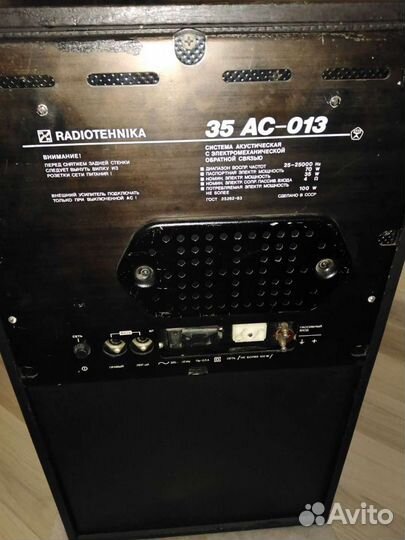 Акустические система Радиотехника S-70(35aс-013) и