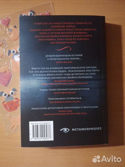 Вниз по темной реке