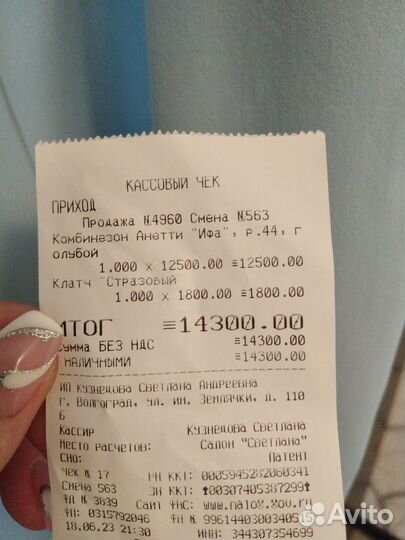 Комбинезон женский летний 44