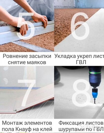 Сухая стяжка пола knauf. Большой опыт. Сделаю на 5