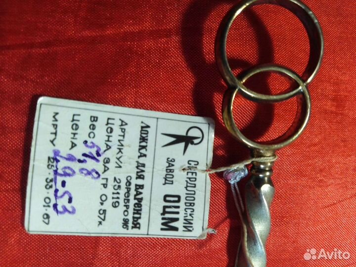 Ложка свадебная позолота