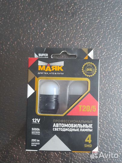 Автомобильные светодиодные лампы