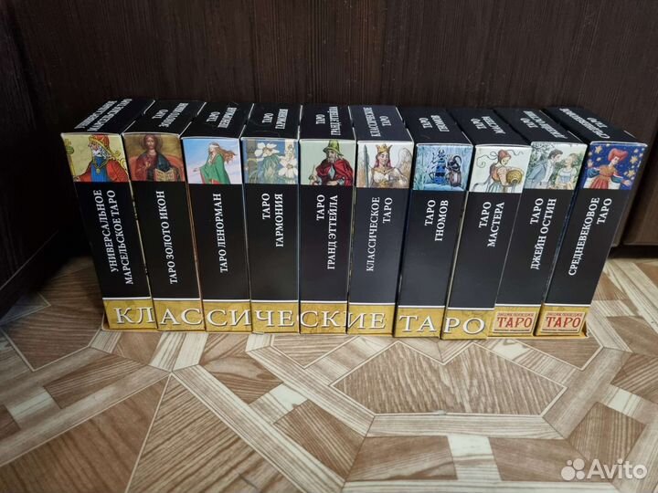 Энциклопедия карт таро