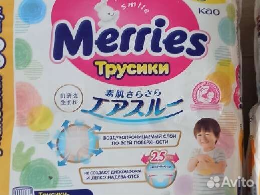 Подгузники трусики мерис 4 р
