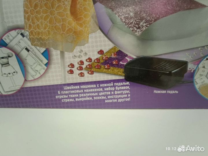 Детская швейная машинка