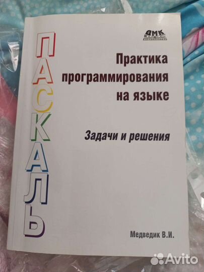 Учебник по паскалю