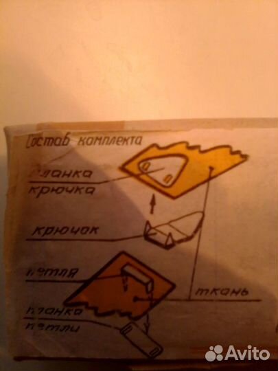 Крючки для одежды СССР комплект 200 шт. Новые 80 е