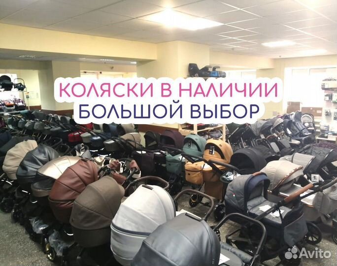 Коляски с рождения большой выбор