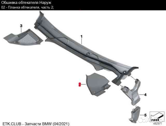 Решетка стеклоочистителя Bmw X3 G01 B47 G01 B47